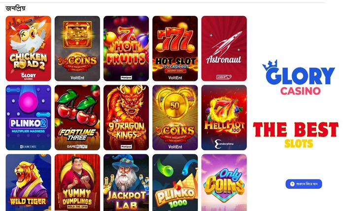 Glory Casino