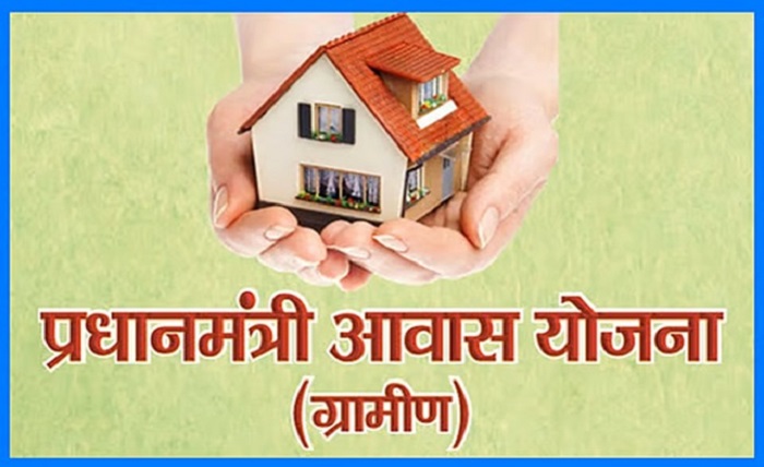 pm awas yojana gramin