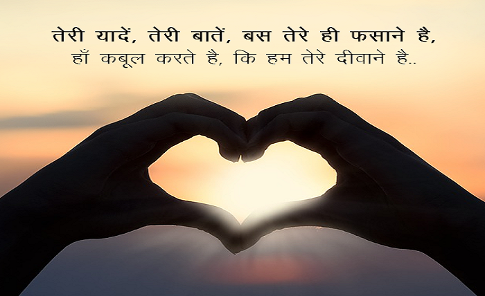 love shayari 😍 💞 😍😘 hindi
