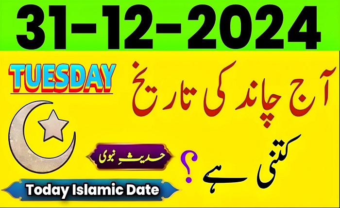 chand ki tarikh today