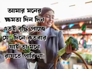 স্টাইলিশ ফেসবুক স্ট্যাটাস ক্যাপশন