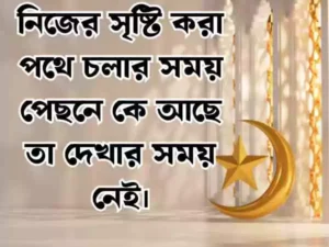 স্টাইলিশ ফেসবুক স্ট্যাটাস ক্যাপশন
