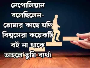 স্টাইলিশ ফেসবুক স্ট্যাটাস ক্যাপশন