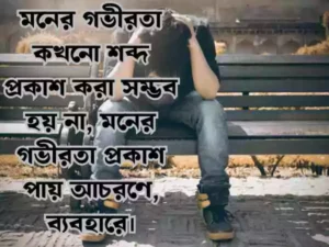 ছেলেদের ফেসবুক স্ট্যাটাস