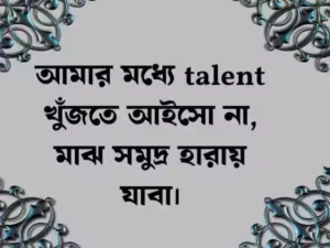 ছেলেদের ফেসবুক স্ট্যাটাস