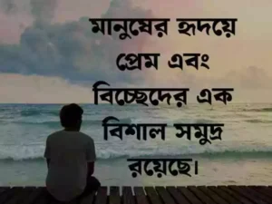 ছেলেদের ফেসবুক স্ট্যাটাস