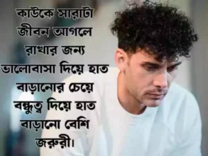 ছেলেদের ফেসবুক স্ট্যাটাস