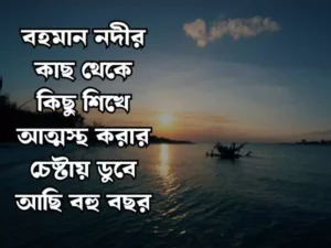 বাংলা শর্ট ক্যাপশন