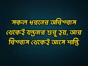 বাংলা শর্ট ক্যাপশন