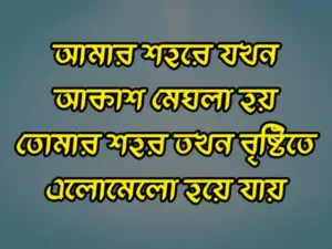 বাংলা শর্ট ক্যাপশন