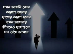 বাংলা শর্ট ক্যাপশন