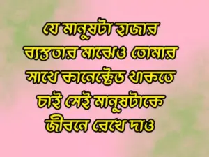 বাংলা শর্ট ক্যাপশন