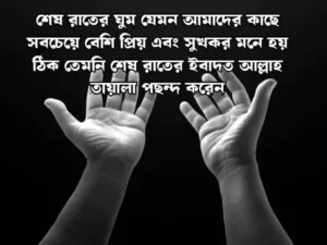 বাংলা শর্ট ক্যাপশন