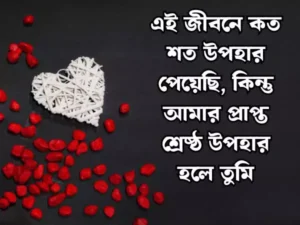 বাংলা শর্ট ক্যাপশন