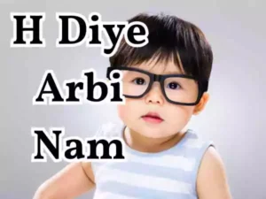 হ দিয়ে ছেলেদের ইসলামিক নাম