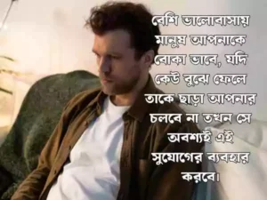 sad caption bangla
