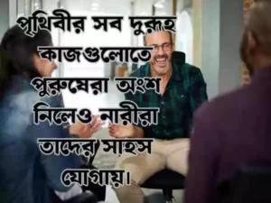 বেস্ট ফেসবুক ক্যাপশন বাংলা