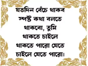 বেস্ট ফেসবুক ক্যাপশন বাংলা