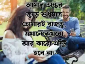 বেস্ট ফেসবুক ক্যাপশন বাংলা