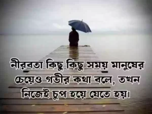 বেস্ট ফেসবুক ক্যাপশন বাংলা