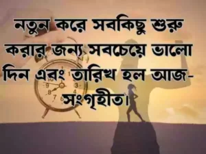 জীবন নিয়ে উক্তি