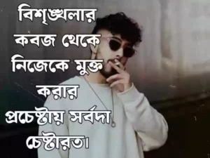 স্টাইলিশ ফেসবুক বায়ো বাংলা