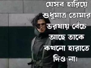 স্টাইলিশ ফেসবুক বায়ো বাংলা