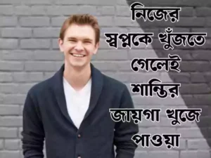 স্টাইলিশ ফেসবুক বায়ো বাংলা
