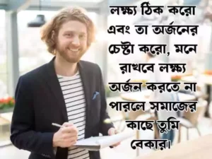 স্টাইলিশ ফেসবুক বায়ো বাংলা