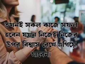 Facebook Caption Bangla