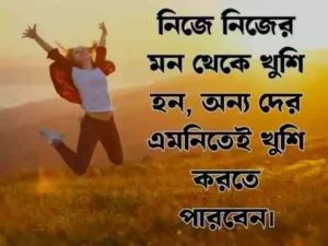 বেস্ট ফেসবুক ক্যাপশন বাংলা