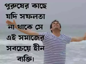 Sad Status Bangla