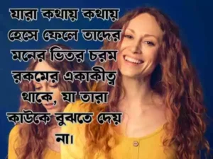Sad Status Bangla