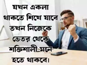 Sad Status Bangla