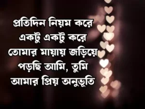 Facebook Caption Bangla