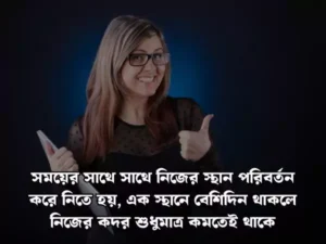 Facebook Caption Bangla