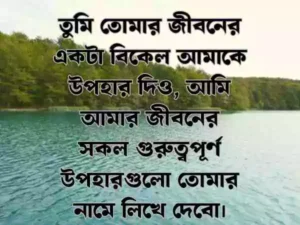প্রকৃতি নিয়ে ক্যাপশন