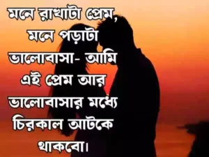 ইমোশনাল লাভ মেসেজ