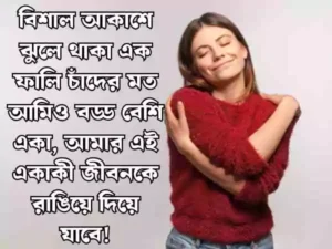 ইমোশনাল লাভ মেসেজ