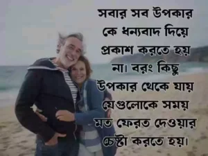 ইমোশনাল লাভ মেসেজ
