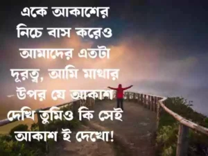 প্রকৃতি নিয়ে ক্যাপশন
