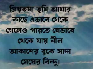 আকাশ নিয়ে ক্যাপশন।