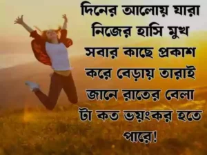 হাসি নিয়ে ক্যাপশন