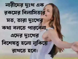 হাসি নিয়ে ক্যাপশন