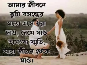 বেস্ট প্রপোজ মেসেজ