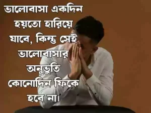 ইমোশনাল স্ট্যাটাস