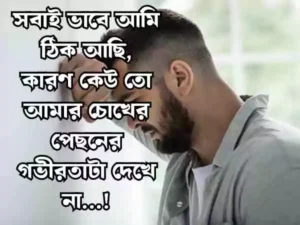 ইমোশনাল স্ট্যাটাস