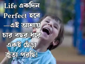 ফানি ষ্ট্যাটাস