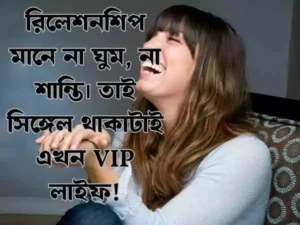 ফানি ষ্ট্যাটাস