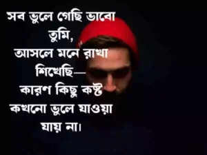 ইমোশনাল স্ট্যাটাস